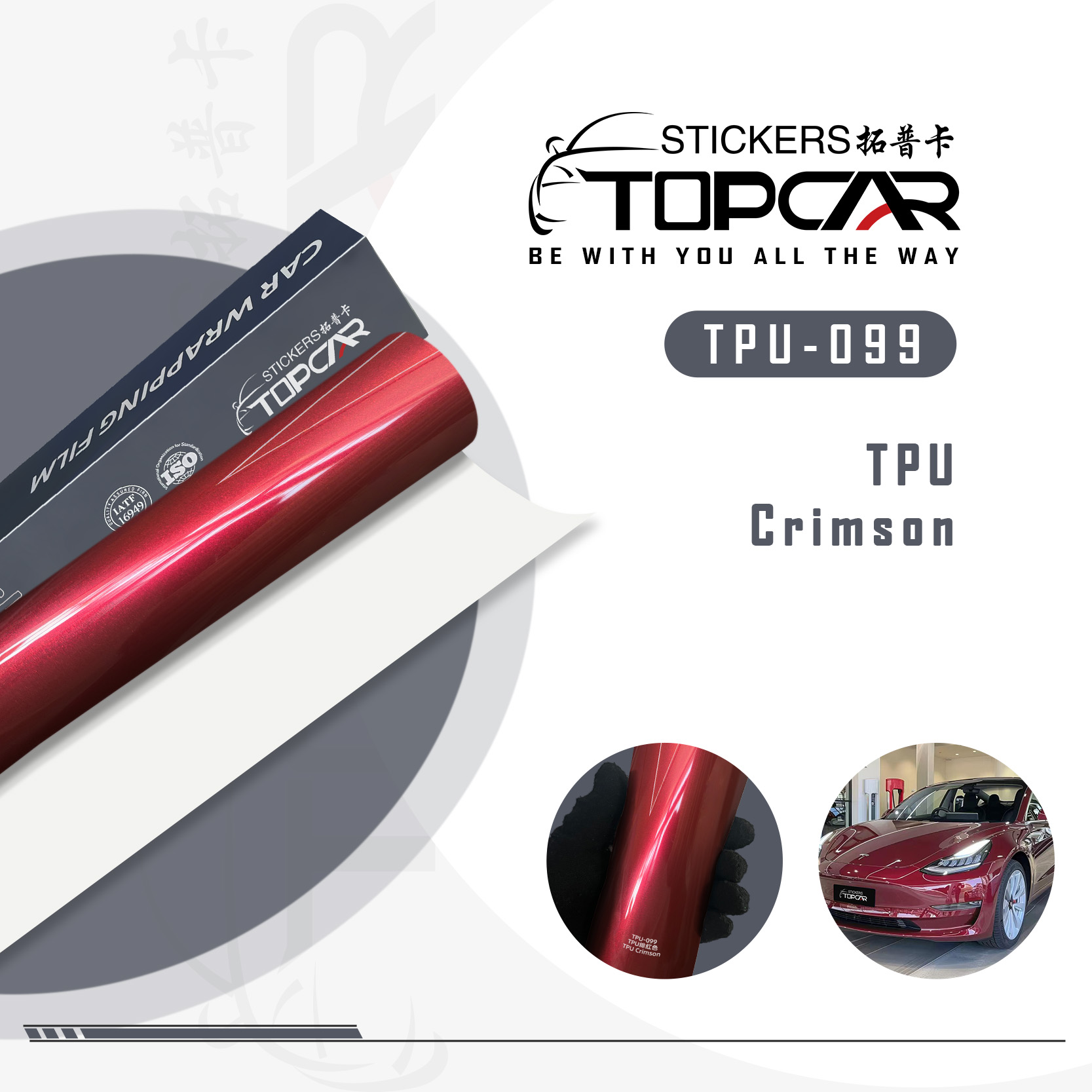 TPU-099 TPU Crimson Car Wrap Film